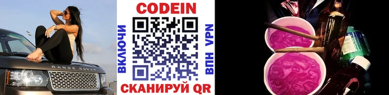 Кодеин напиток Lean (лин)  Купить  Кириллов 