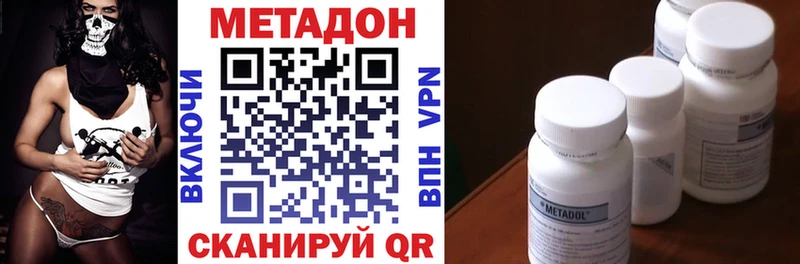 МЕТАДОН methadone  Купить где  Кириллов 