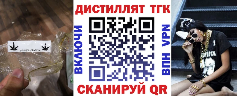 Купить закладки  Кириллов  ТГК концентрат 